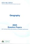 HKDSE Geography 2025 Question papers (with marking schemes and comments on candidates' performance)