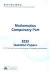 HKDSE Mathematics Compulsory Part 2025 Question Papers (with marking schemes and comments on candidates' performance)