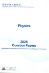 HKDSE Physics 2025 Question papers (with marking schemes and comments on candidates' performace)
